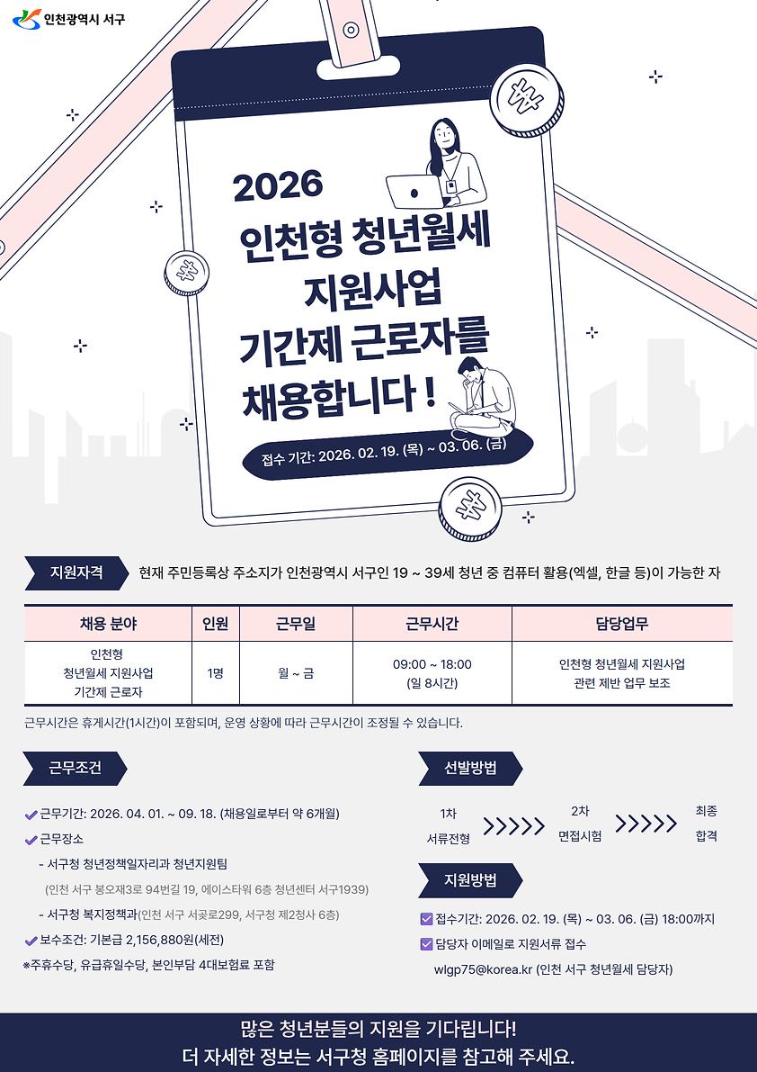 [청년월세_채용]_메인.jpg 이미지